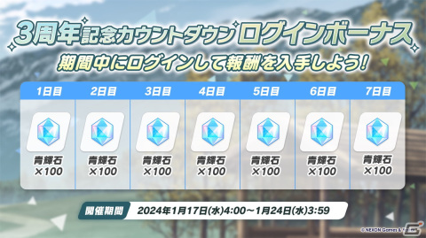 「ブルアカ」ヴェリタスのハレとコタマがキャンプ姿で登場するイベント「（電脳）新春行進曲」が開催決定！3周年リアルイベントの続報もの画像23