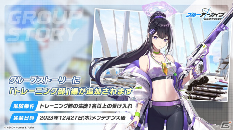 「ブルアカ」ヴェリタスのハレとコタマがキャンプ姿で登場するイベント「（電脳）新春行進曲」が開催決定！3周年リアルイベントの続報もの画像24