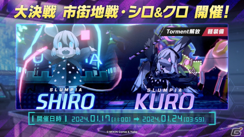 「ブルアカ」ヴェリタスのハレとコタマがキャンプ姿で登場するイベント「（電脳）新春行進曲」が開催決定！3周年リアルイベントの続報もの画像32