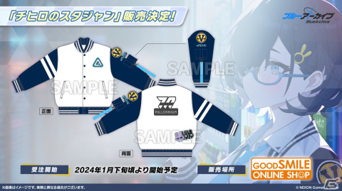 「ブルアカ」ヴェリタスのハレとコタマがキャンプ姿で登場するイベント「(電脳)新春行進曲」が開催決定!3周年リアルイベントの続報もの画像