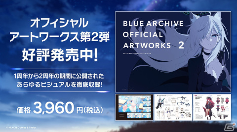「ブルアカ」ヴェリタスのハレとコタマがキャンプ姿で登場するイベント「(電脳)新春行進曲」が開催決定!3周年リアルイベントの続報もの画像