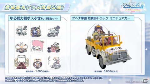 「ブルアカ」ヴェリタスのハレとコタマがキャンプ姿で登場するイベント「（電脳）新春行進曲」が開催決定！3周年リアルイベントの続報もの画像42