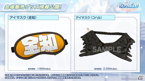 「ブルアカ」ヴェリタスのハレとコタマがキャンプ姿で登場するイベント「（電脳）新春行進曲」が開催決定！3周年リアルイベントの続報もの画像43