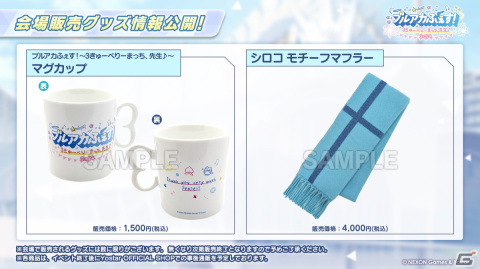 「ブルアカ」ヴェリタスのハレとコタマがキャンプ姿で登場するイベント「（電脳）新春行進曲」が開催決定！3周年リアルイベントの続報もの画像46
