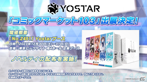 「ブルアカ」ヴェリタスのハレとコタマがキャンプ姿で登場するイベント「(電脳)新春行進曲」が開催決定!3周年リアルイベントの続報もの画像