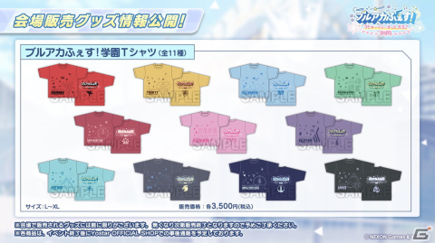 「ブルアカ」ヴェリタスのハレとコタマがキャンプ姿で登場するイベント「（電脳）新春行進曲」が開催決定！3周年リアルイベントの続報もの画像52