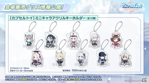 「ブルアカ」ヴェリタスのハレとコタマがキャンプ姿で登場するイベント「（電脳）新春行進曲」が開催決定！3周年リアルイベントの続報もの画像54