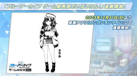 「ブルアカ」ヴェリタスのハレとコタマがキャンプ姿で登場するイベント「(電脳)新春行進曲」が開催決定!3周年リアルイベントの続報もの画像