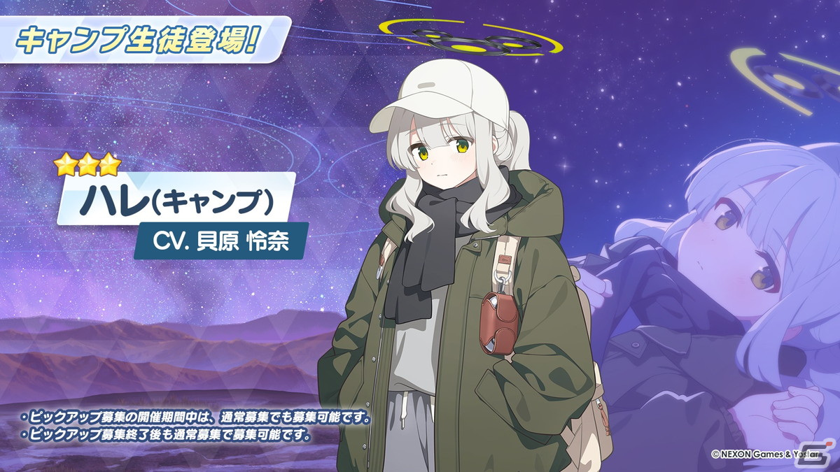 「ブルアカ」ヴェリタスのハレとコタマがキャンプ姿で登場するイベント「(電脳)新春行進曲」が開催決定!3周年リアルイベントの続報もの画像