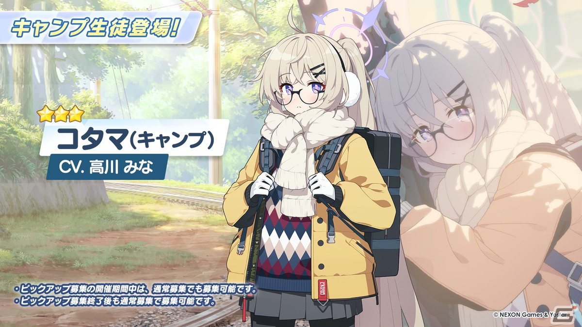 「ブルアカ」ヴェリタスのハレとコタマがキャンプ姿で登場するイベント「(電脳)新春行進曲」が開催決定!3周年リアルイベントの続報もの画像