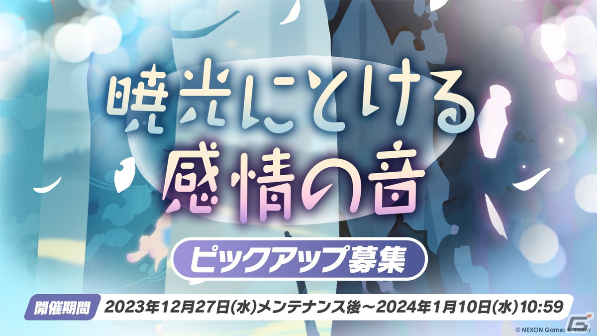 「ブルアカ」ヴェリタスのハレとコタマがキャンプ姿で登場するイベント「(電脳)新春行進曲」が開催決定!3周年リアルイベントの続報もの画像