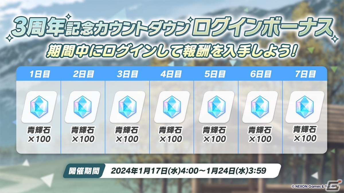「ブルアカ」ヴェリタスのハレとコタマがキャンプ姿で登場するイベント「(電脳)新春行進曲」が開催決定!3周年リアルイベントの続報もの画像