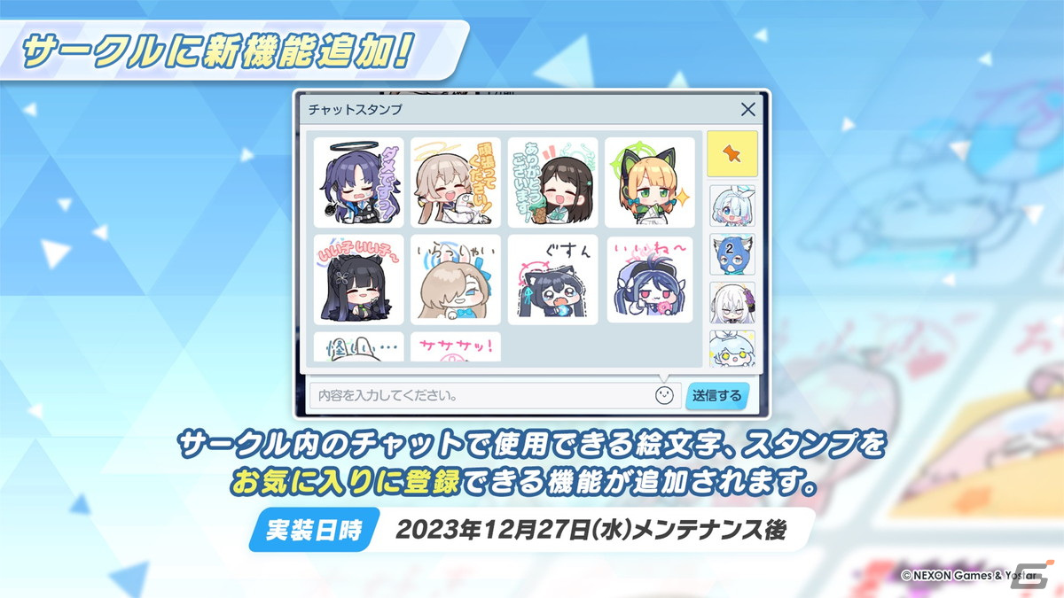 「ブルアカ」ヴェリタスのハレとコタマがキャンプ姿で登場するイベント「(電脳)新春行進曲」が開催決定!3周年リアルイベントの続報もの画像
