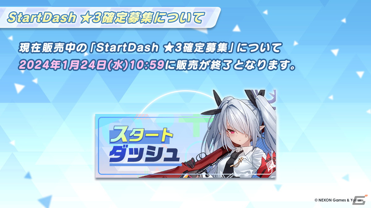 「ブルアカ」ヴェリタスのハレとコタマがキャンプ姿で登場するイベント「(電脳)新春行進曲」が開催決定!3周年リアルイベントの続報もの画像
