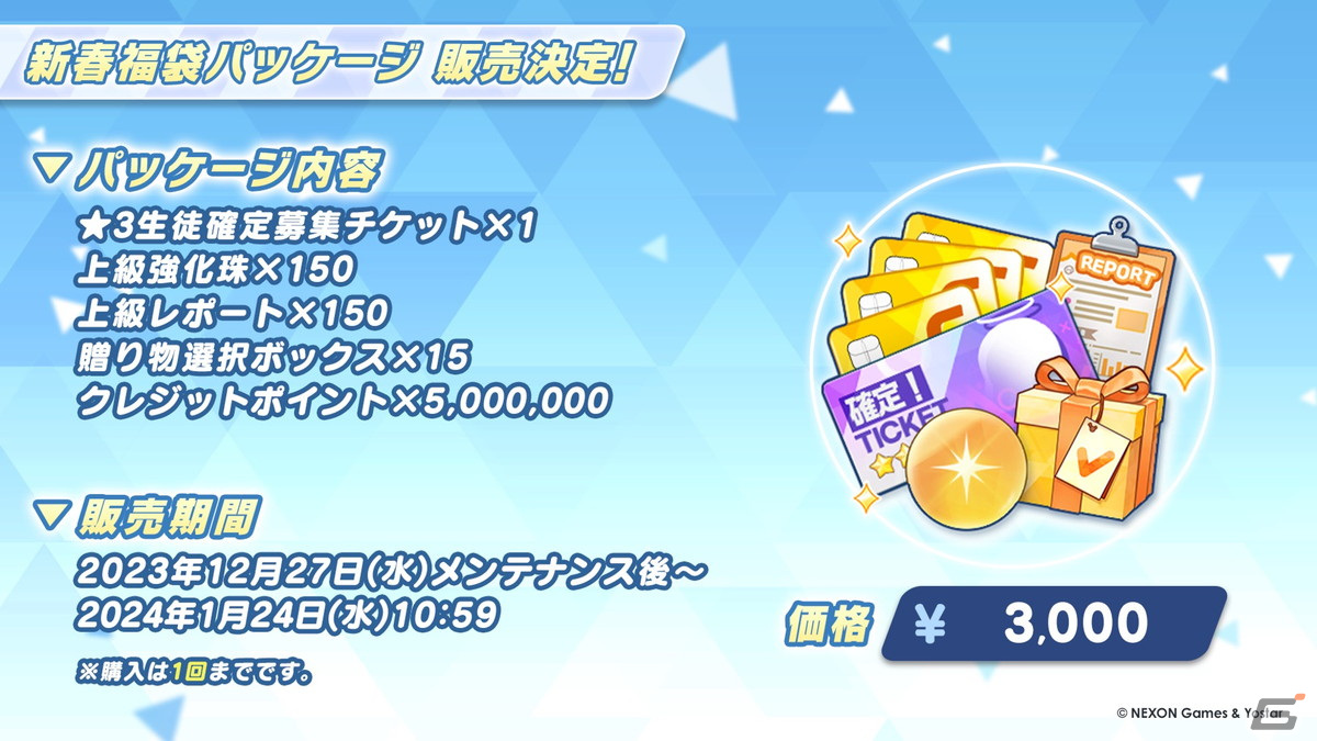 「ブルアカ」ヴェリタスのハレとコタマがキャンプ姿で登場するイベント「(電脳)新春行進曲」が開催決定!3周年リアルイベントの続報もの画像