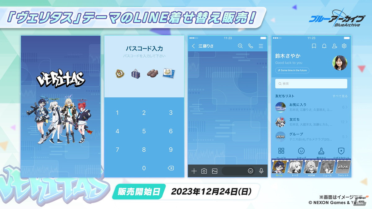 「ブルアカ」ヴェリタスのハレとコタマがキャンプ姿で登場するイベント「（電脳）新春行進曲」が開催決定！3周年リアルイベントの続報もの画像33