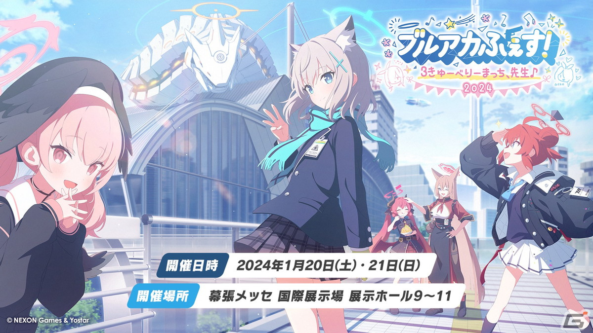 「ブルアカ」ヴェリタスのハレとコタマがキャンプ姿で登場するイベント「(電脳)新春行進曲」が開催決定!3周年リアルイベントの続報もの画像