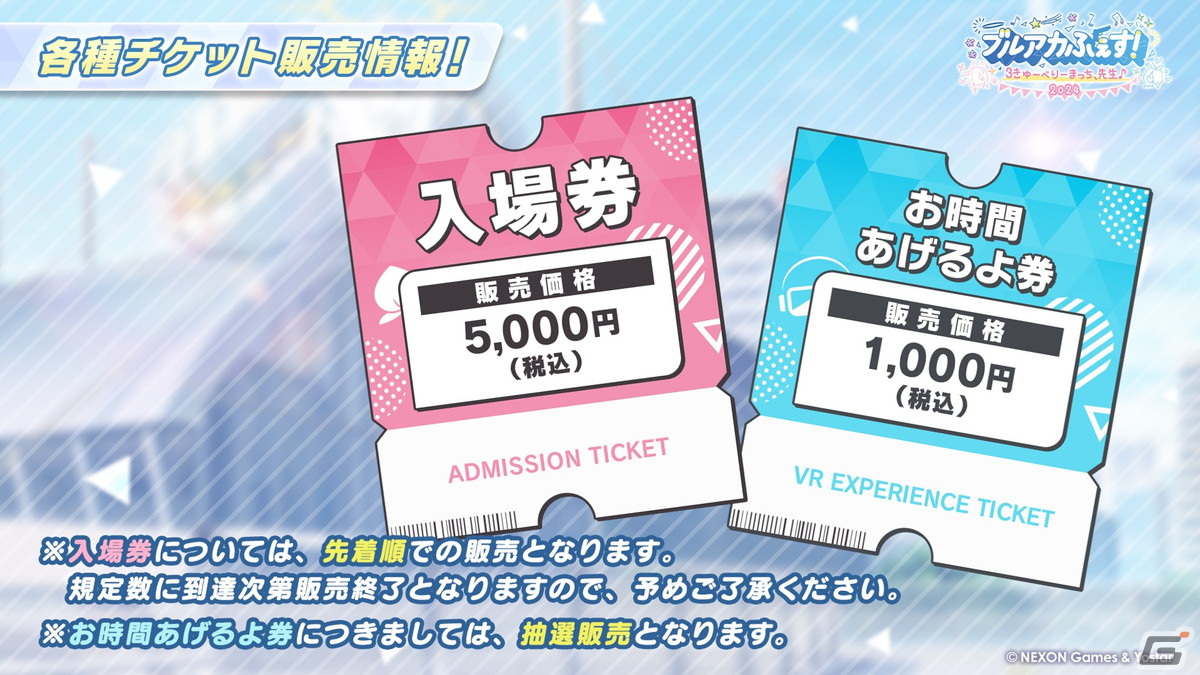 「ブルアカ」ヴェリタスのハレとコタマがキャンプ姿で登場するイベント「(電脳)新春行進曲」が開催決定!3周年リアルイベントの続報もの画像