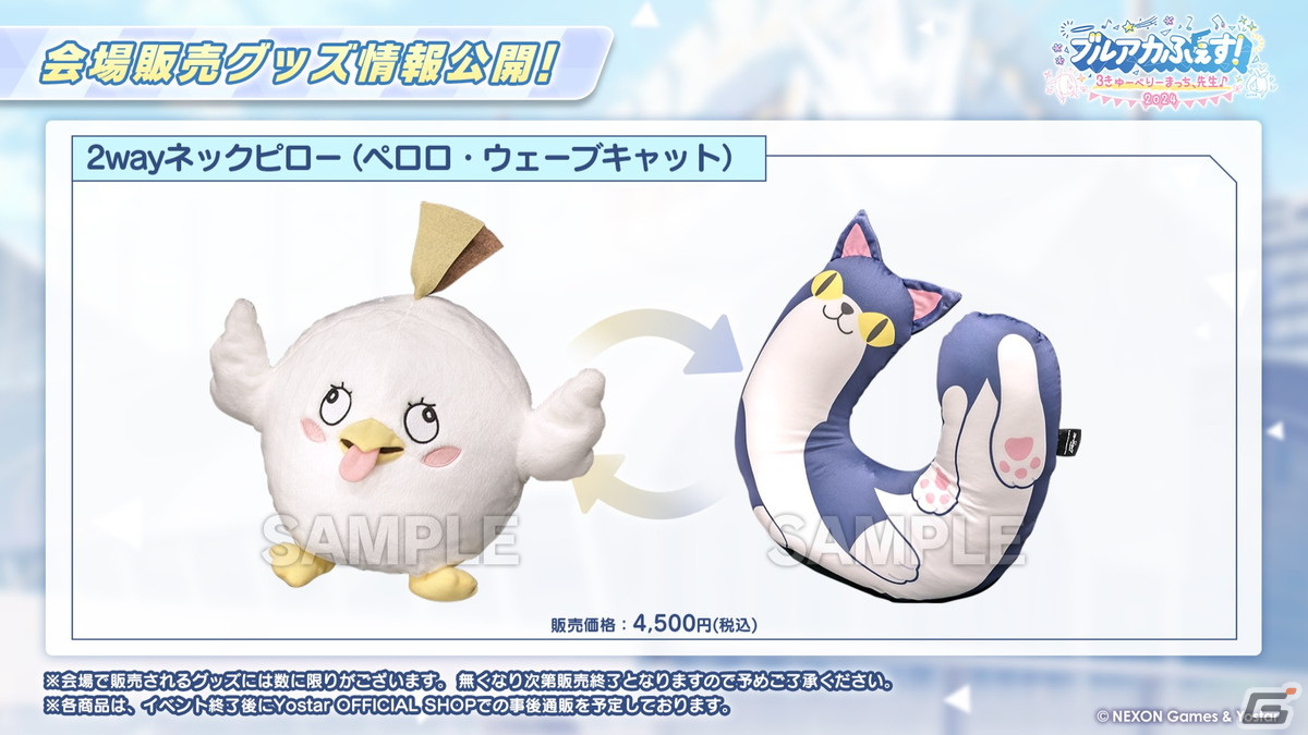 「ブルアカ」ヴェリタスのハレとコタマがキャンプ姿で登場するイベント「(電脳)新春行進曲」が開催決定!3周年リアルイベントの続報もの画像