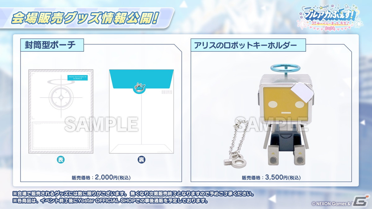「ブルアカ」ヴェリタスのハレとコタマがキャンプ姿で登場するイベント「(電脳)新春行進曲」が開催決定!3周年リアルイベントの続報もの画像