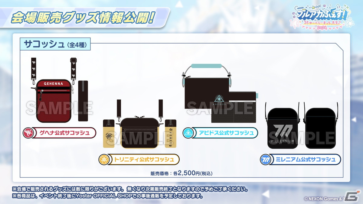 「ブルアカ」ヴェリタスのハレとコタマがキャンプ姿で登場するイベント「(電脳)新春行進曲」が開催決定!3周年リアルイベントの続報もの画像