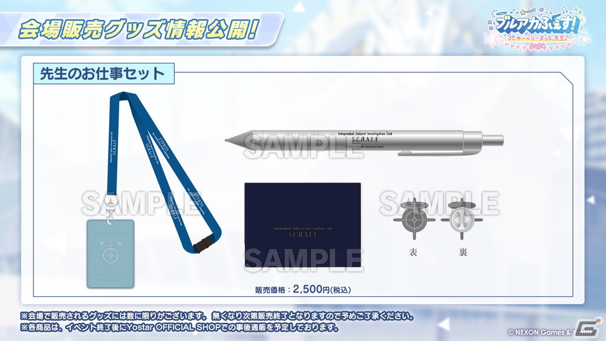 「ブルアカ」ヴェリタスのハレとコタマがキャンプ姿で登場するイベント「(電脳)新春行進曲」が開催決定!3周年リアルイベントの続報もの画像