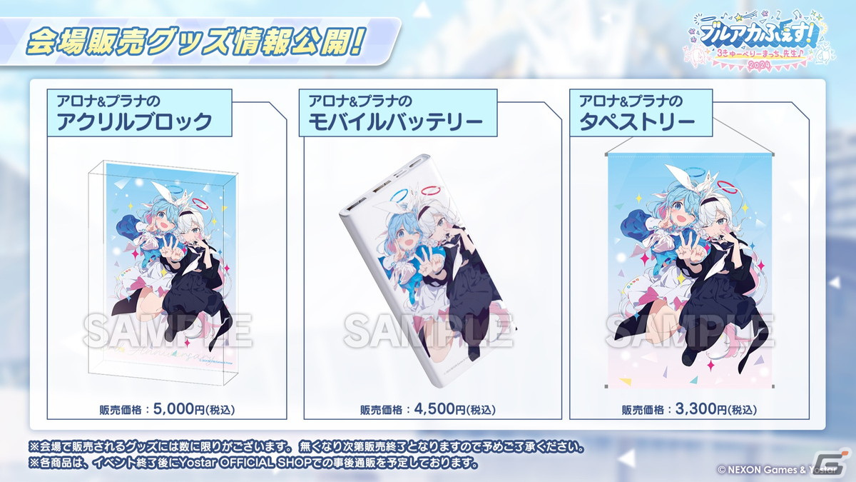 「ブルアカ」ヴェリタスのハレとコタマがキャンプ姿で登場するイベント「(電脳)新春行進曲」が開催決定!3周年リアルイベントの続報もの画像