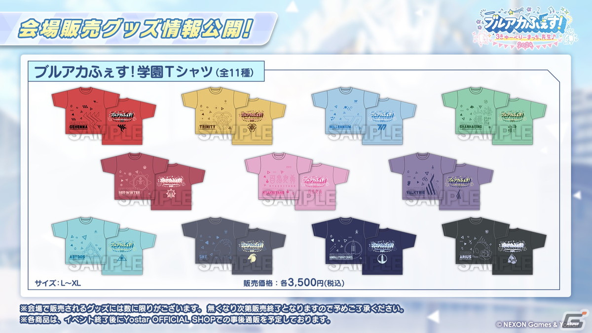 「ブルアカ」ヴェリタスのハレとコタマがキャンプ姿で登場するイベント「(電脳)新春行進曲」が開催決定!3周年リアルイベントの続報もの画像