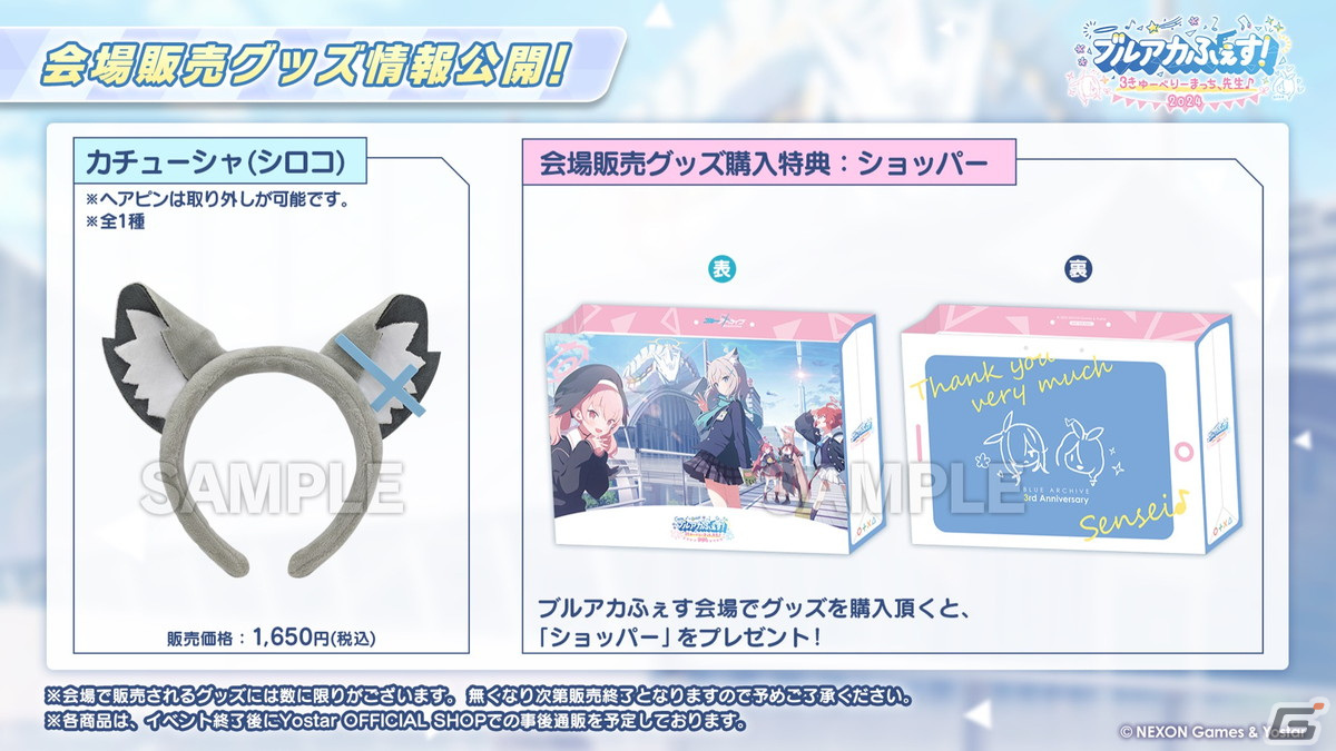「ブルアカ」ヴェリタスのハレとコタマがキャンプ姿で登場するイベント「(電脳)新春行進曲」が開催決定!3周年リアルイベントの続報もの画像