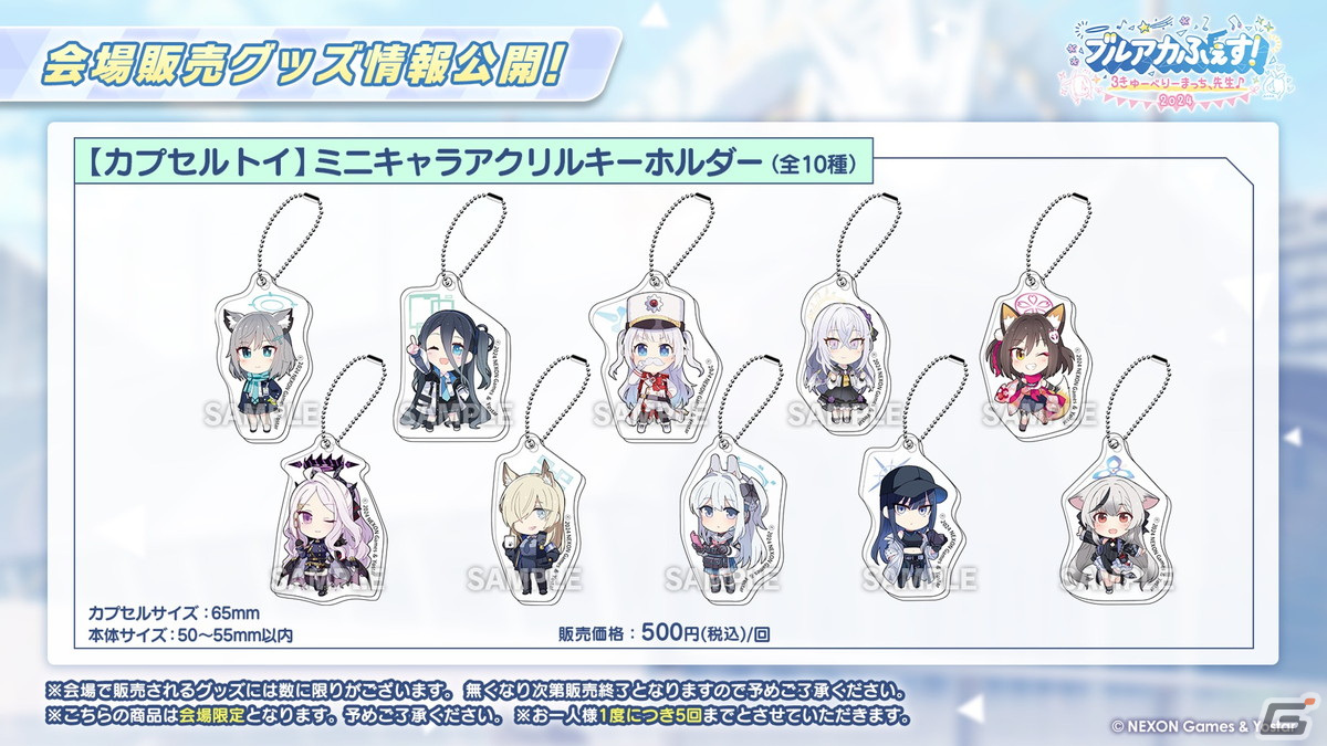 「ブルアカ」ヴェリタスのハレとコタマがキャンプ姿で登場するイベント「(電脳)新春行進曲」が開催決定!3周年リアルイベントの続報もの画像