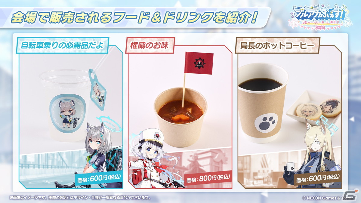 「ブルアカ」ヴェリタスのハレとコタマがキャンプ姿で登場するイベント「(電脳)新春行進曲」が開催決定!3周年リアルイベントの続報もの画像