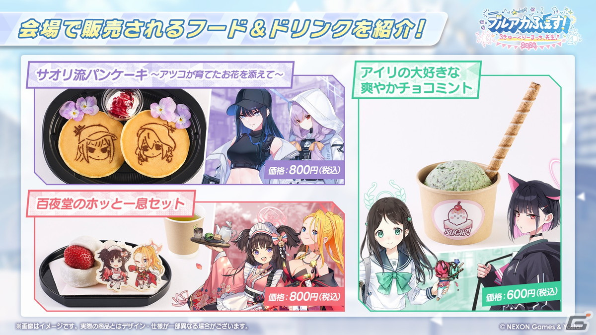 「ブルアカ」ヴェリタスのハレとコタマがキャンプ姿で登場するイベント「(電脳)新春行進曲」が開催決定!3周年リアルイベントの続報もの画像