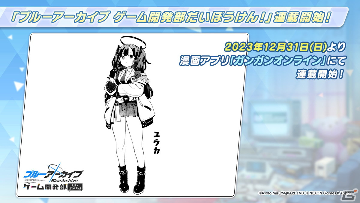 「ブルアカ」ヴェリタスのハレとコタマがキャンプ姿で登場するイベント「（電脳）新春行進曲」が開催決定！3周年リアルイベントの続報もの画像8
