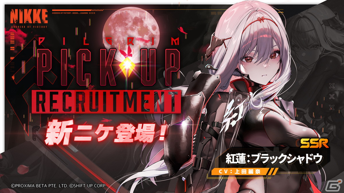 ワンフェス冬 WF2025W Cerberus Project 紅蓮 ガレージキット