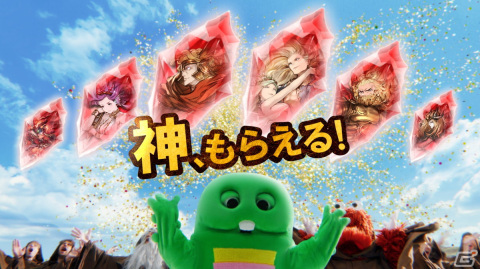 「グラブル」で毎日最高200連ガチャ無料ルーレットキャンペーンが開催！ガチャピンとムックが出演するTVCMも放送の画像1