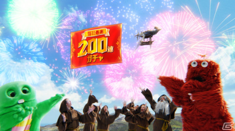 「グラブル」で毎日最高200連ガチャ無料ルーレットキャンペーンが開催!ガチャピンとムックが出演するTVCMも放送の画像
