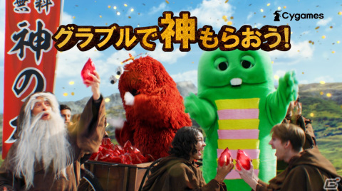 「グラブル」で毎日最高200連ガチャ無料ルーレットキャンペーンが開催！ガチャピンとムックが出演するTVCMも放送の画像8