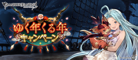 「グラブル」で毎日最高200連ガチャ無料ルーレットキャンペーンが開催！ガチャピンとムックが出演するTVCMも放送の画像9