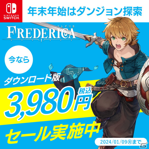 「FREDERICA」Switchダウンロード版が27％オフで購入できるセールが開催！の画像1