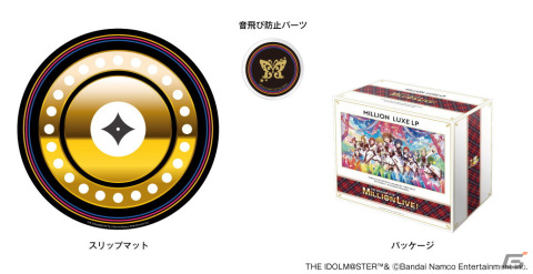 「ミリマス」10周年記念のターンテーブルが登場！「Thank You!」など計5曲を収録したアナログレコードが付属の画像3