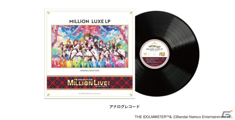 「ミリマス」10周年記念のターンテーブルが登場！「Thank You!」など計5曲を収録したアナログレコードが付属の画像4