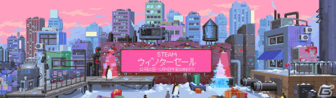 「バルダーズ・ゲート3」や「龍が如く7外伝 名を消した男」など話題のゲームタイトルがお買い得！「Steamウィンターセール」が開催中の画像1