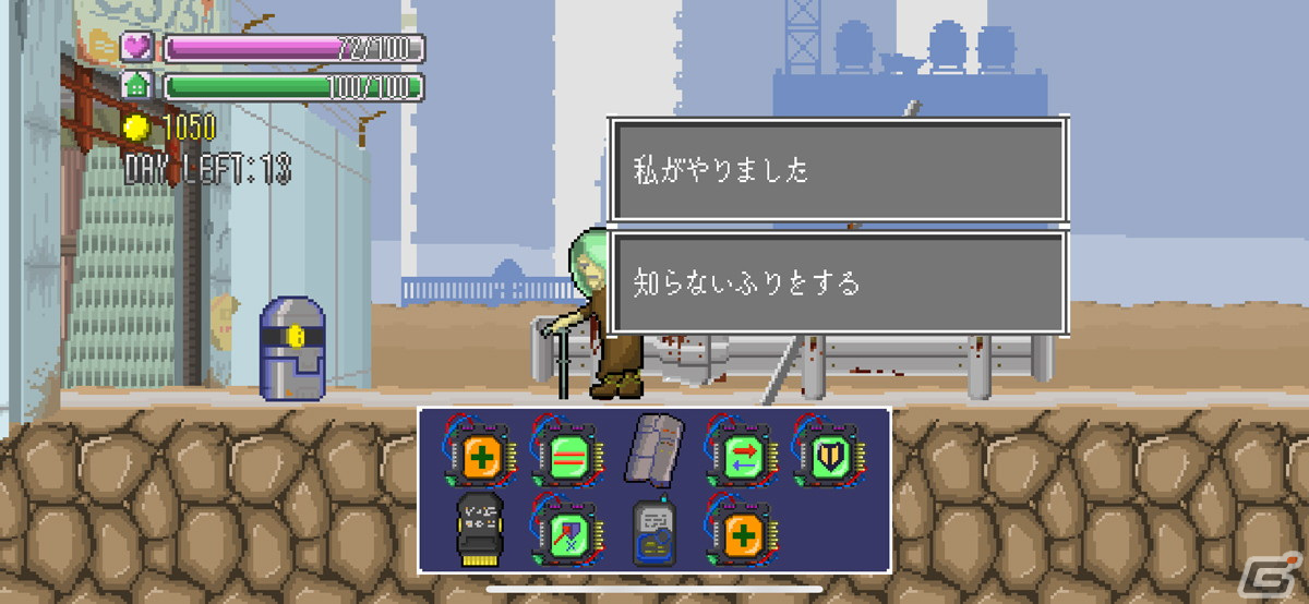 選択を繰り返すローグライト的楽しさと感情に訴えかける物語!終末世界RPG「フラットマシン」レビューの画像