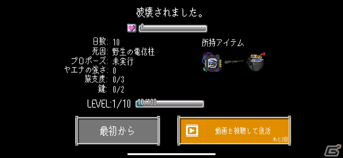 選択を繰り返すローグライト的楽しさと感情に訴えかける物語!終末世界RPG「フラットマシン」レビューの画像
