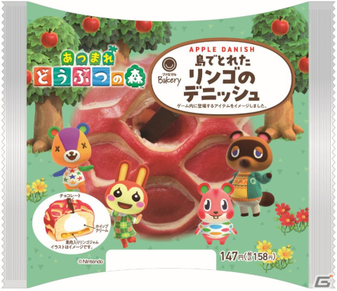 「あつまれ どうぶつの森」コラボキャンペーンがファミマにて12月26日より開催！コラボ商品の販売など「10のハッピー」を用意の画像2