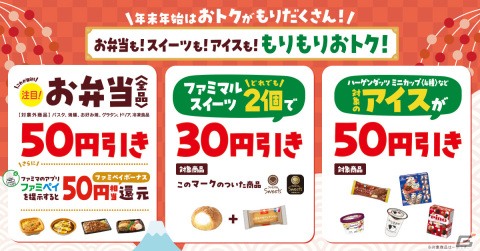 「あつまれ どうぶつの森」コラボキャンペーンがファミマにて12月26日より開催！コラボ商品の販売など「10のハッピー」を用意の画像20