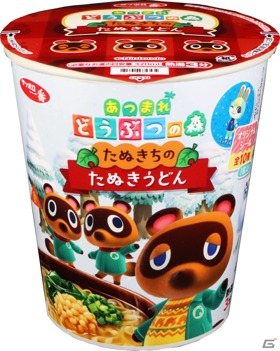 「あつまれ どうぶつの森」コラボキャンペーンがファミマにて12月26日より開催！コラボ商品の販売など「10のハッピー」を用意の画像