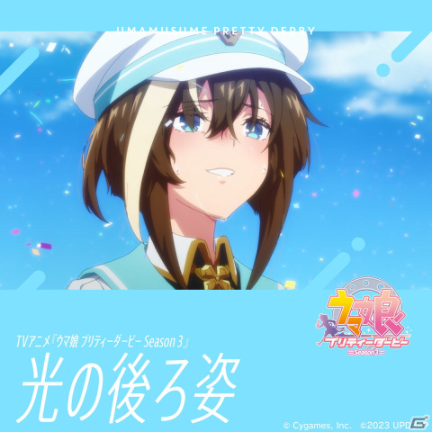 12月27日24:00より最速放送のTVアニメ「ウマ娘 プリティーダービー Season 3」第13話「そしてあなたの……」のあらすじや先行カットが公開！の画像11