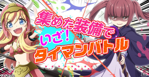 「邪神ちゃんドロップキック ケイオス」の事前登録がG123で開始！ゆりね打倒を目指す邪神ちゃんの戦いはまだまだ終わらないの画像2