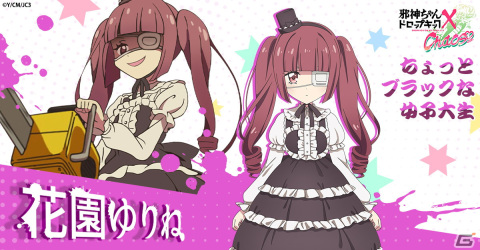 「邪神ちゃんドロップキック ケイオス」の事前登録がG123で開始！ゆりね打倒を目指す邪神ちゃんの戦いはまだまだ終わらないの画像5
